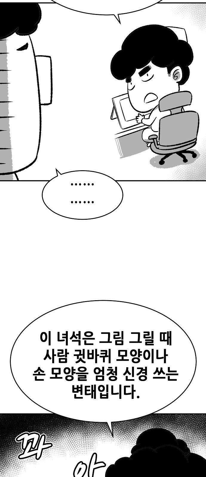 나 혼자 네크로맨서 시즌 1 후기 19