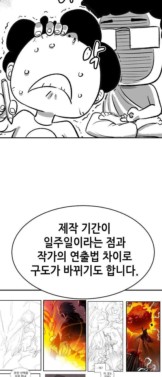나 혼자 네크로맨서 시즌 1 후기 20