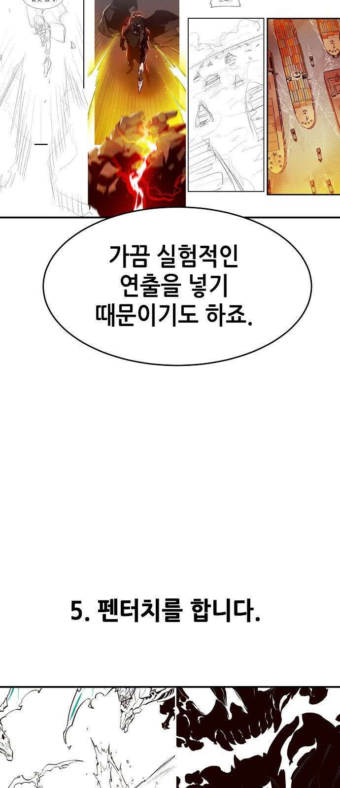 나 혼자 네크로맨서 시즌 1 후기 21