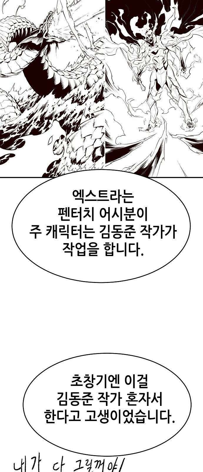 나 혼자 네크로맨서 시즌 1 후기 22