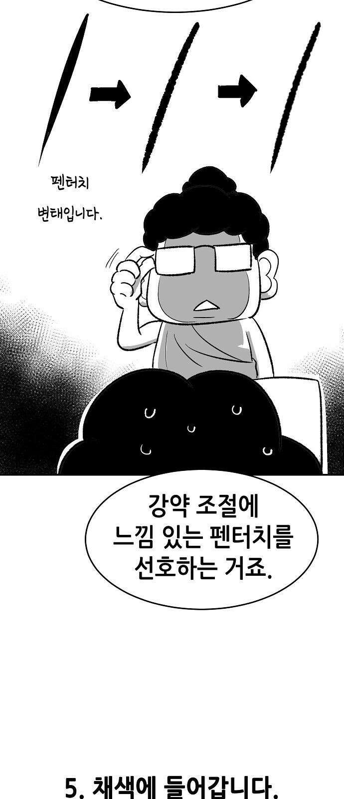 나 혼자 네크로맨서 시즌 1 후기 24