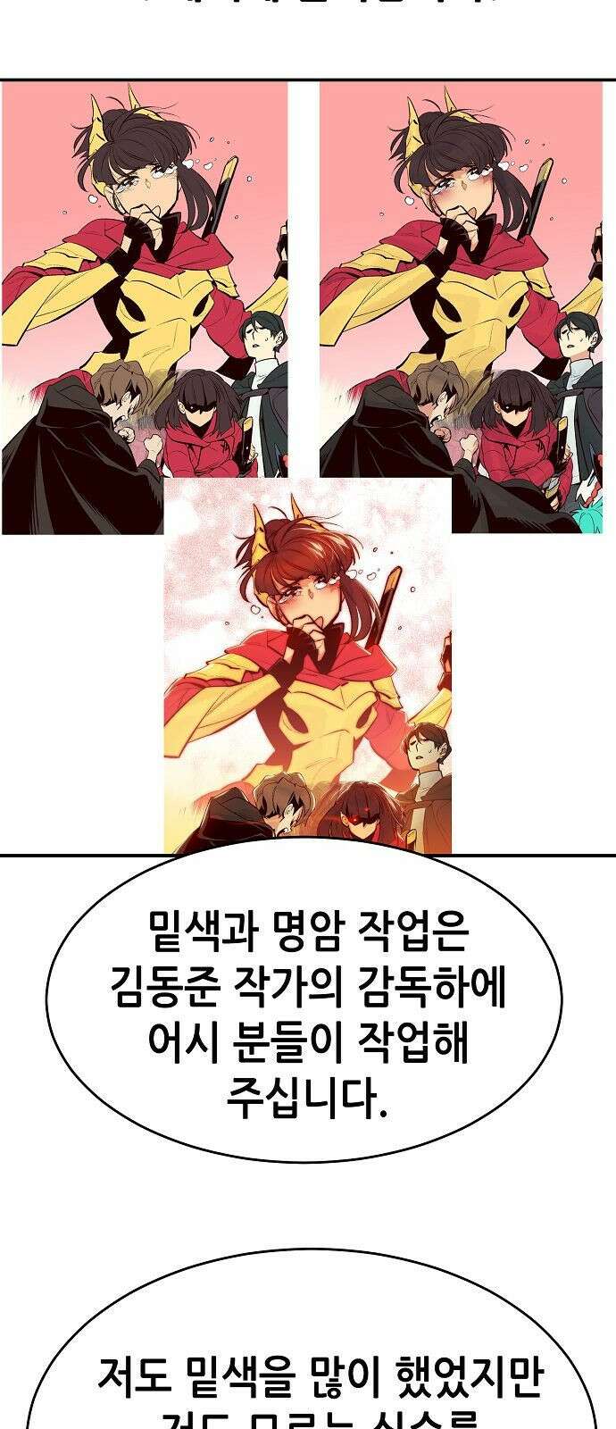 나 혼자 네크로맨서 시즌 1 후기 25