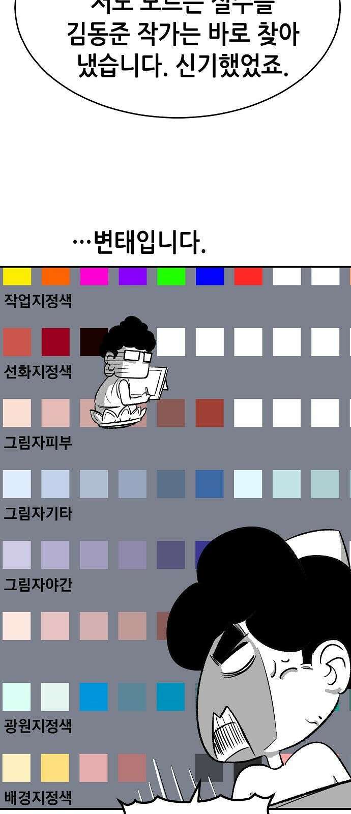나 혼자 네크로맨서 시즌 1 후기 26