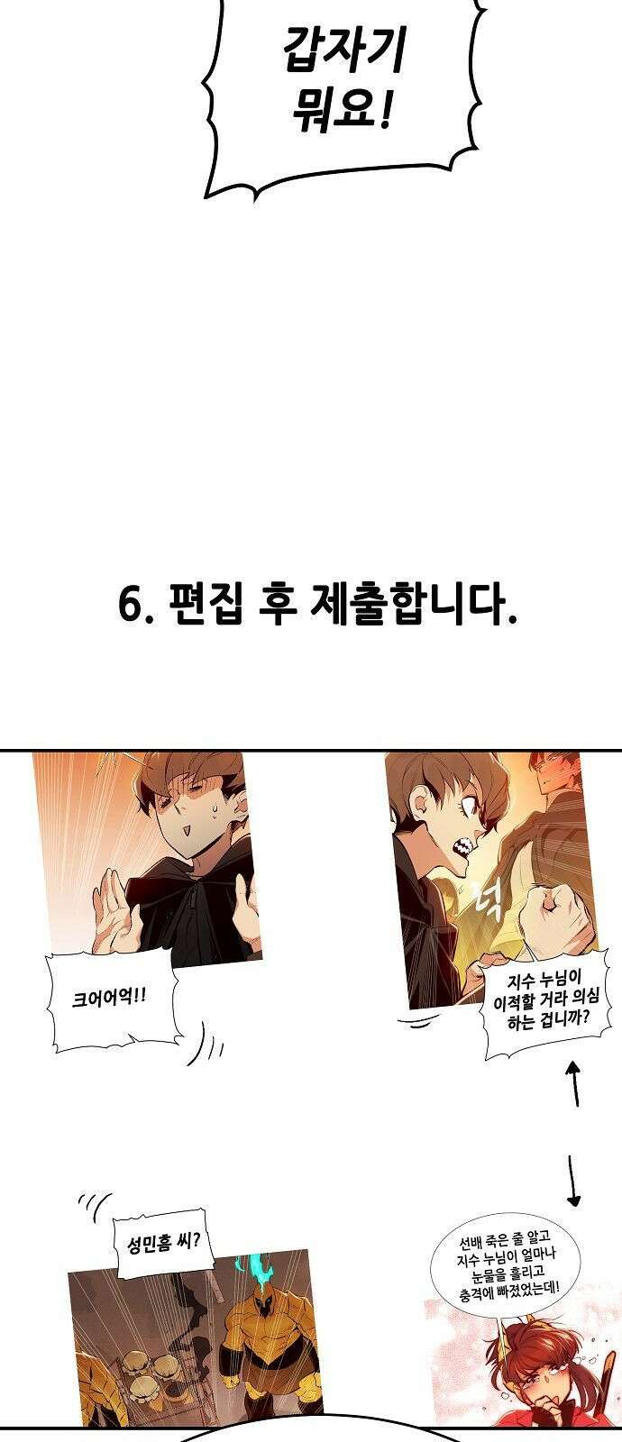나 혼자 네크로맨서 시즌 1 후기 27