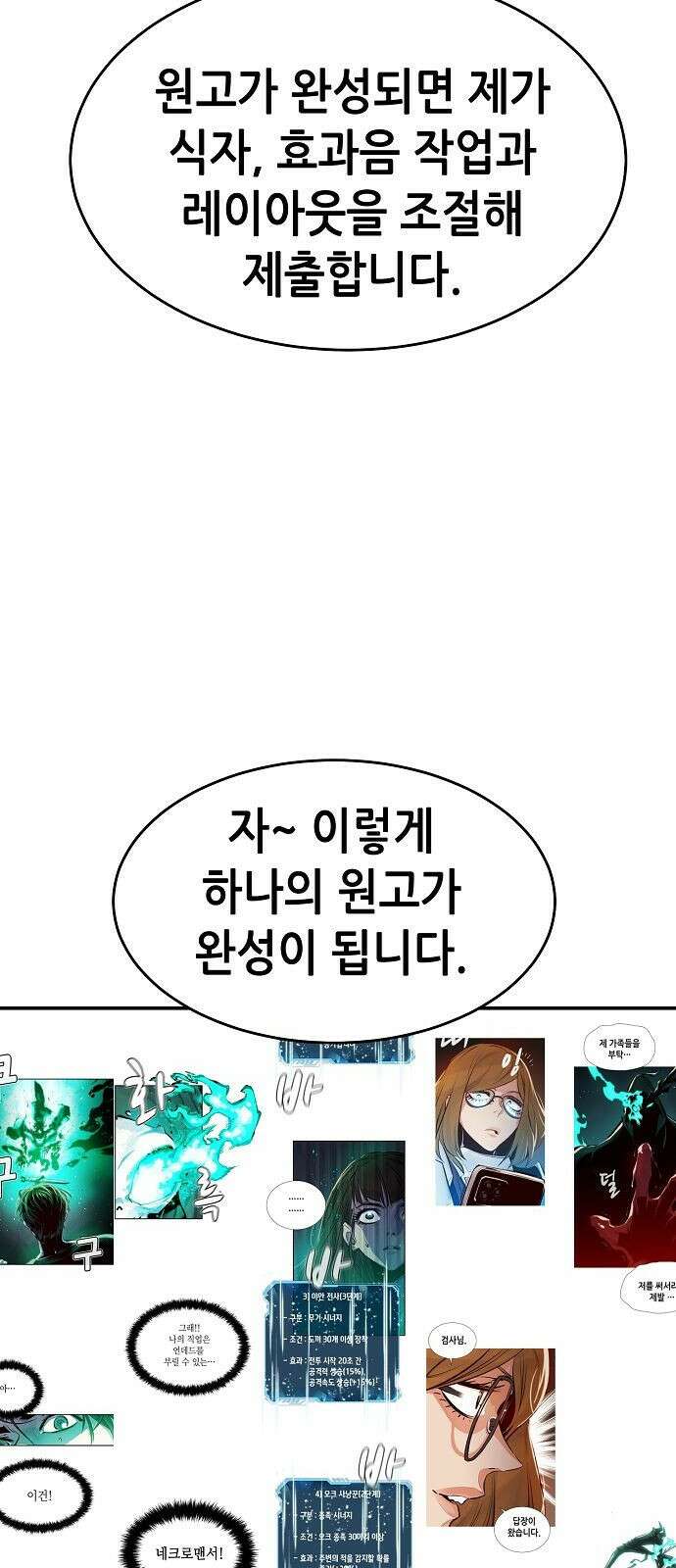 나 혼자 네크로맨서 시즌 1 후기 28