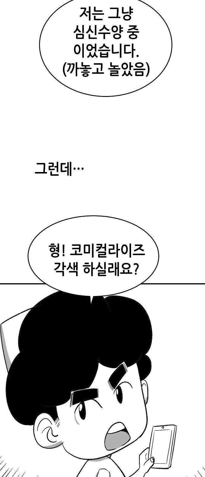 나 혼자 네크로맨서 시즌 1 후기 31