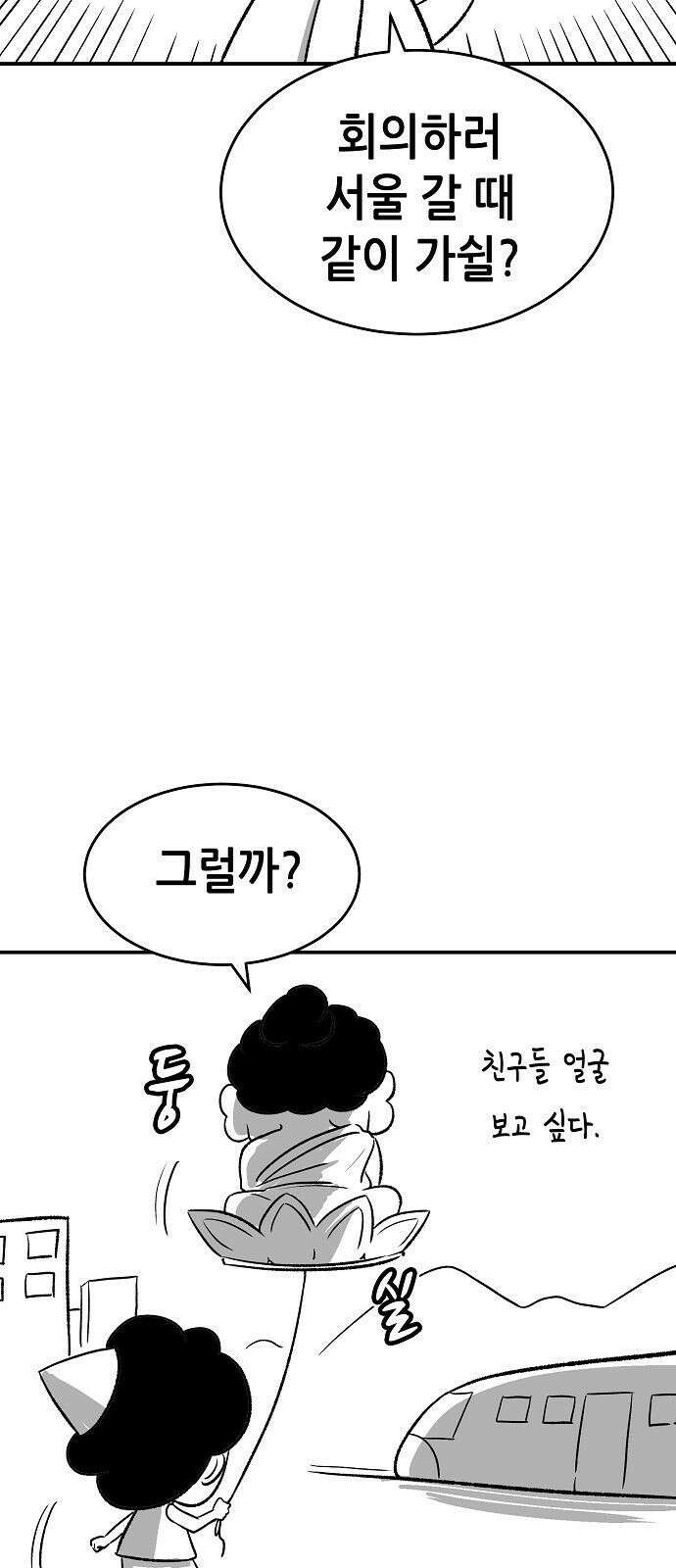 나 혼자 네크로맨서 시즌 1 후기 32