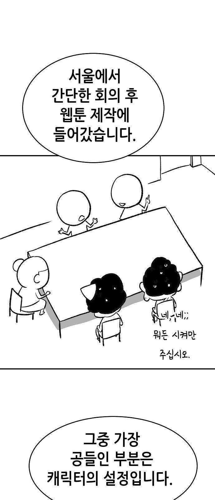 나 혼자 네크로맨서 시즌 1 후기 34