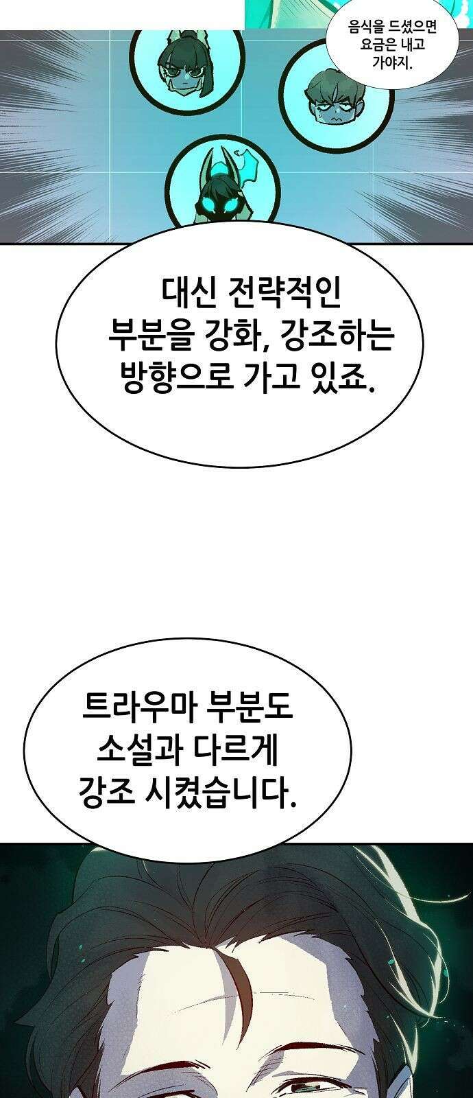 나 혼자 네크로맨서 시즌 1 후기 39