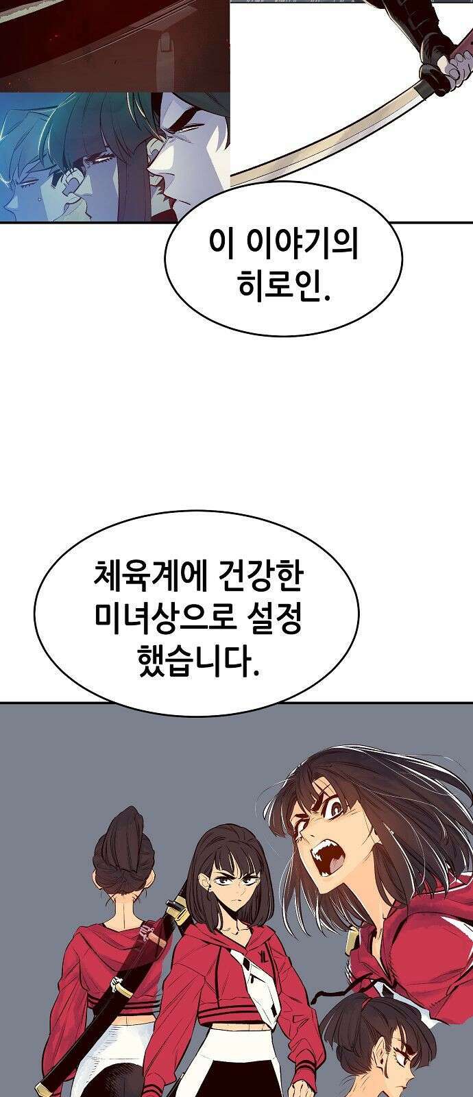 나 혼자 네크로맨서 시즌 1 후기 43