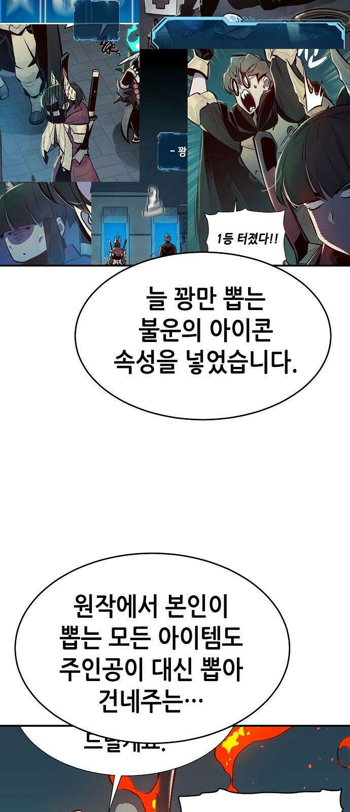 나 혼자 네크로맨서 시즌 1 후기 45