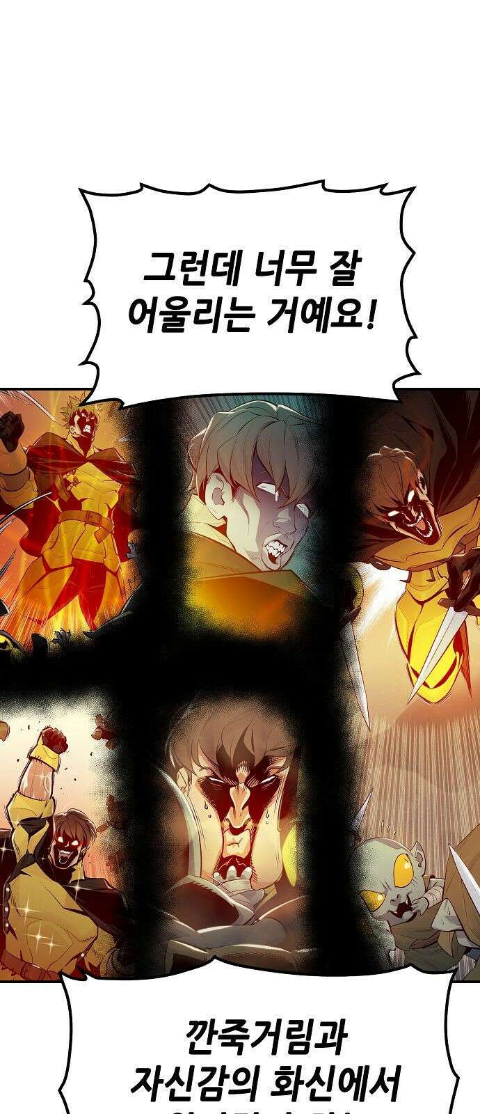 나 혼자 네크로맨서 시즌 1 후기 54