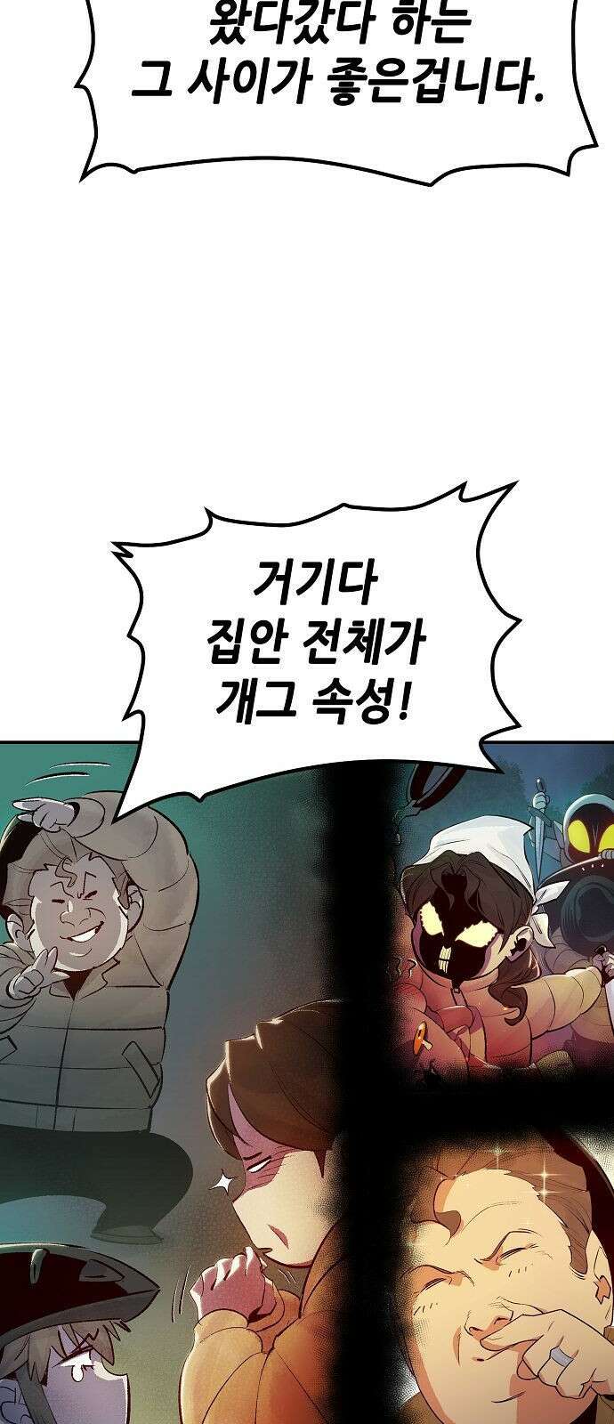 나 혼자 네크로맨서 시즌 1 후기 55