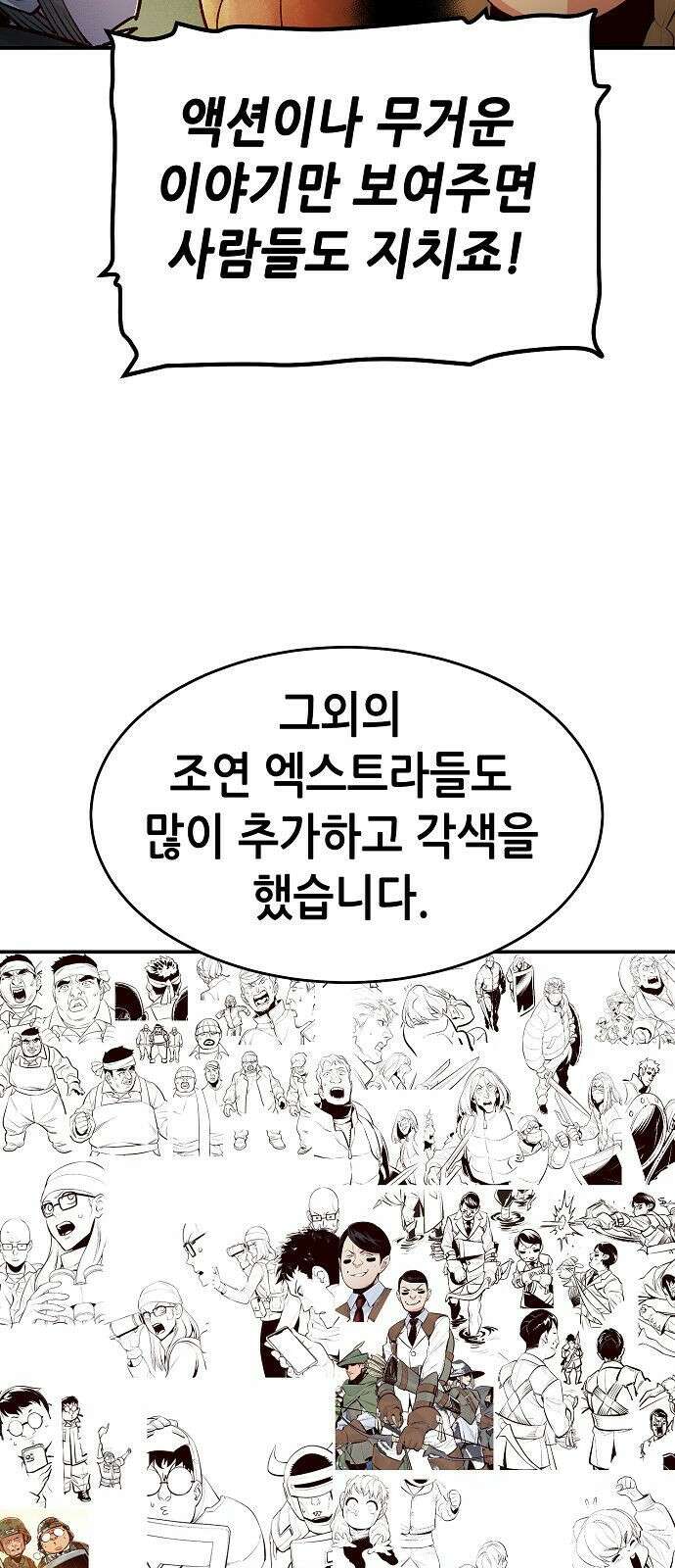 나 혼자 네크로맨서 시즌 1 후기 56