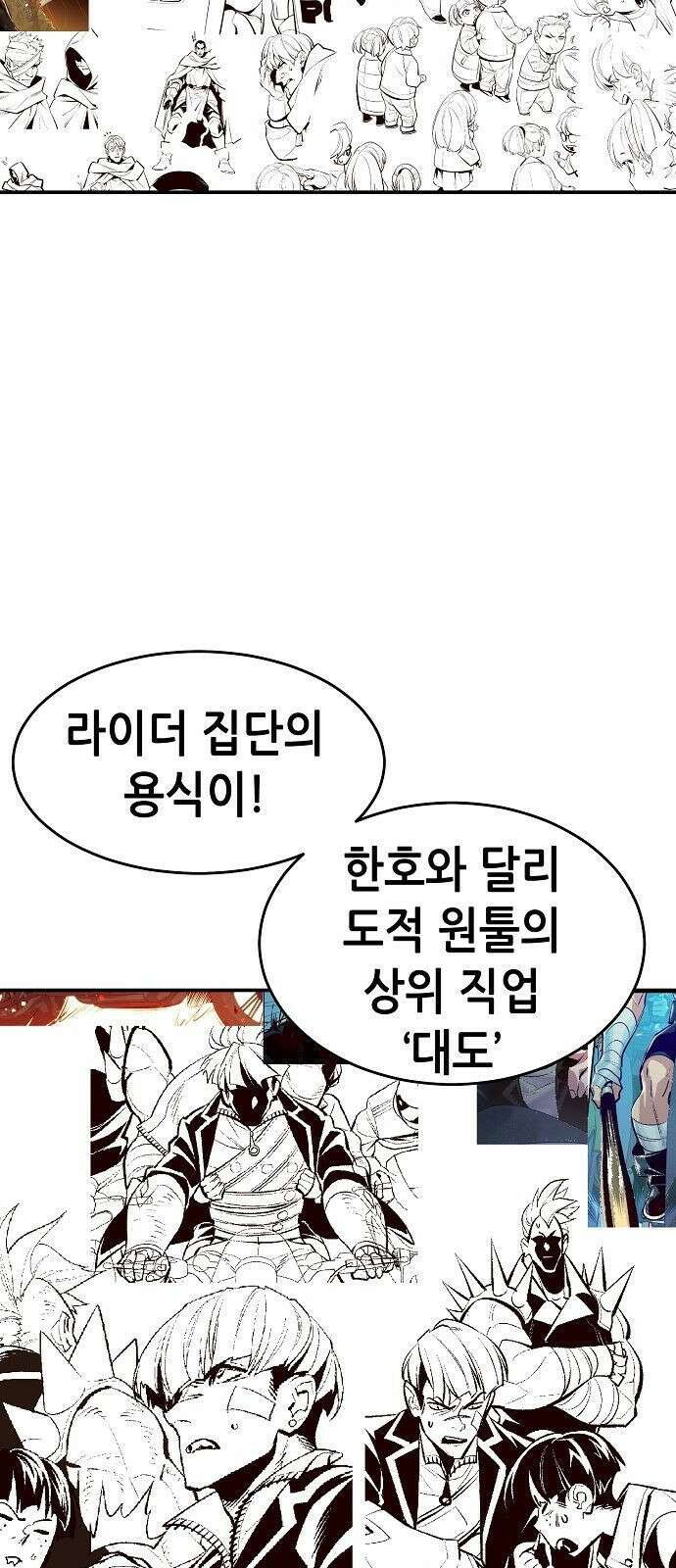 나 혼자 네크로맨서 시즌 1 후기 57