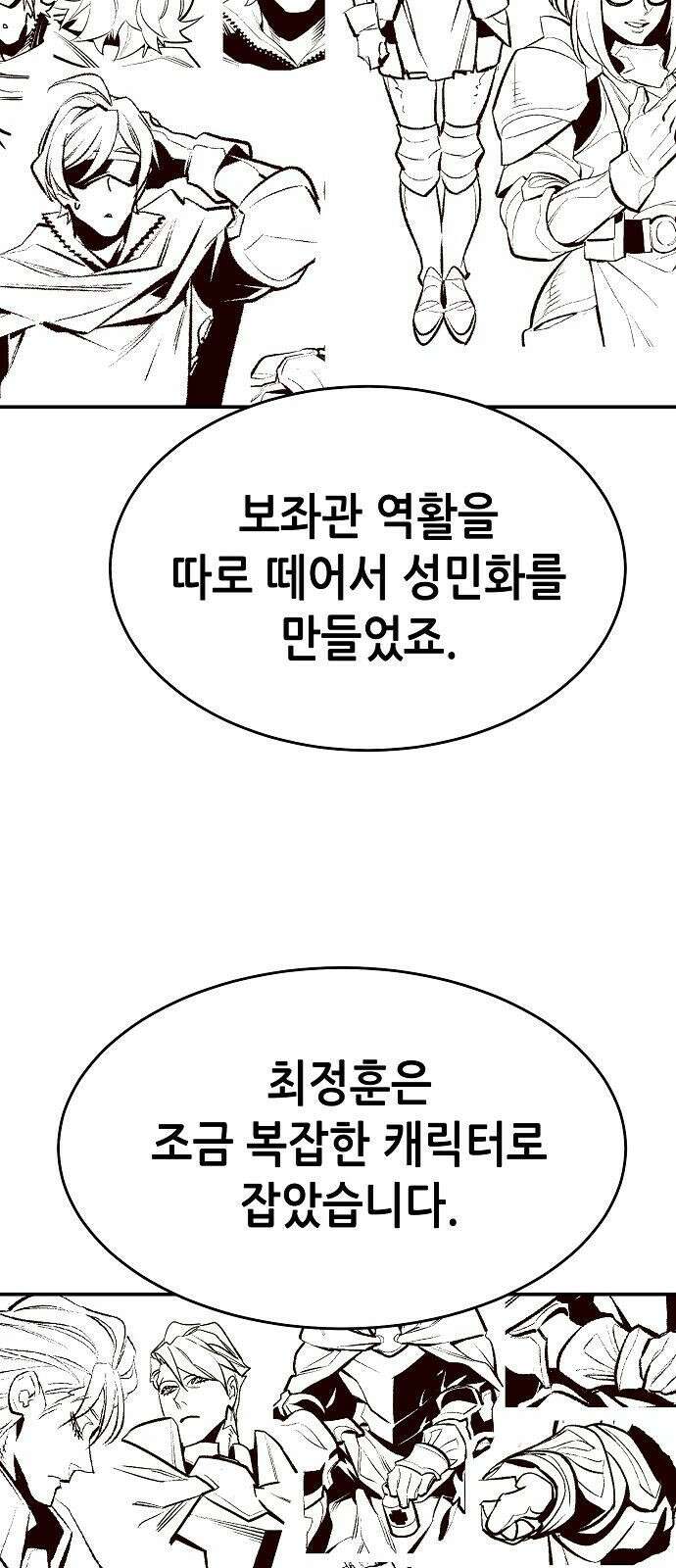 나 혼자 네크로맨서 시즌 1 후기 59