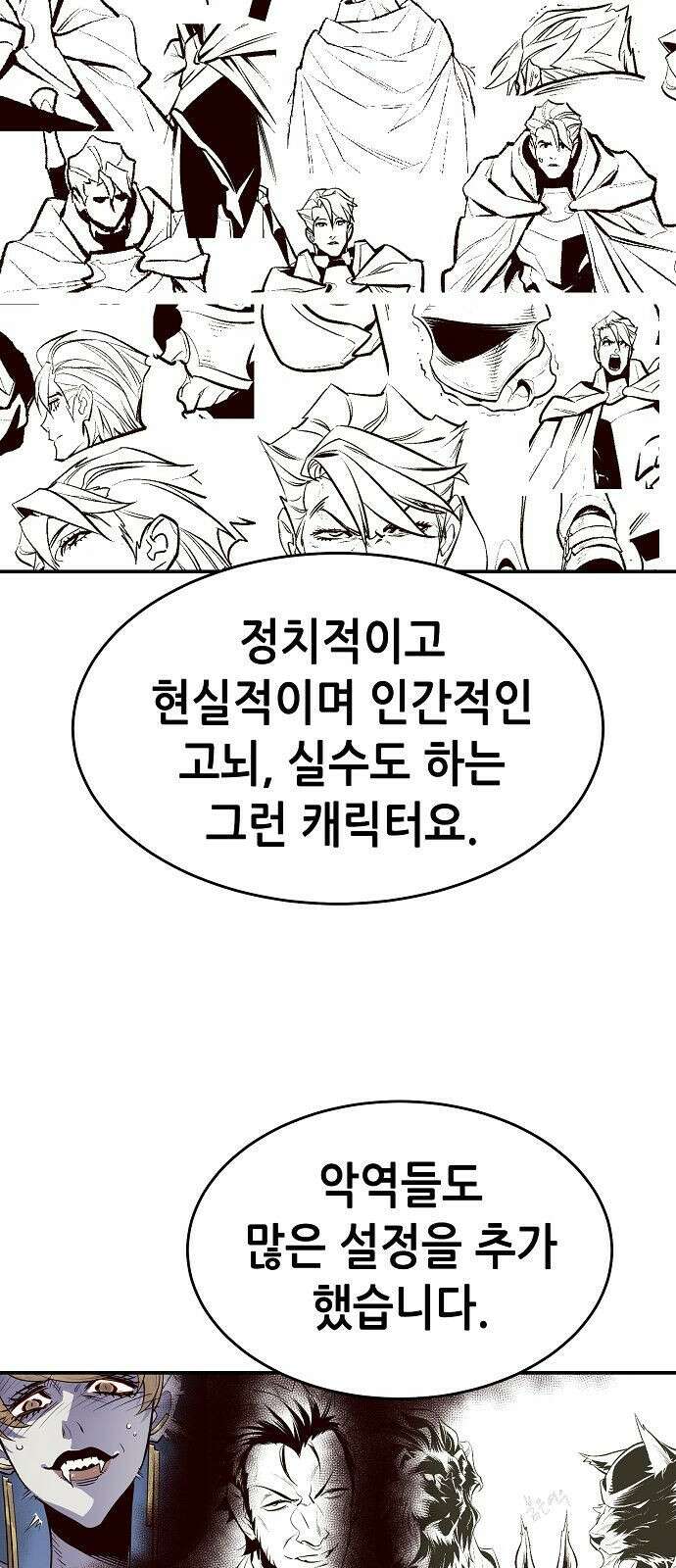 나 혼자 네크로맨서 시즌 1 후기 60