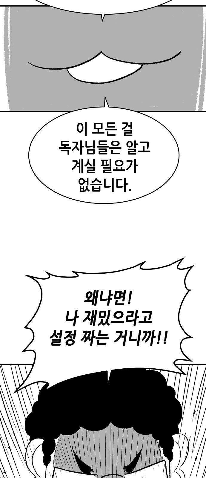 나 혼자 네크로맨서 시즌 1 후기 65