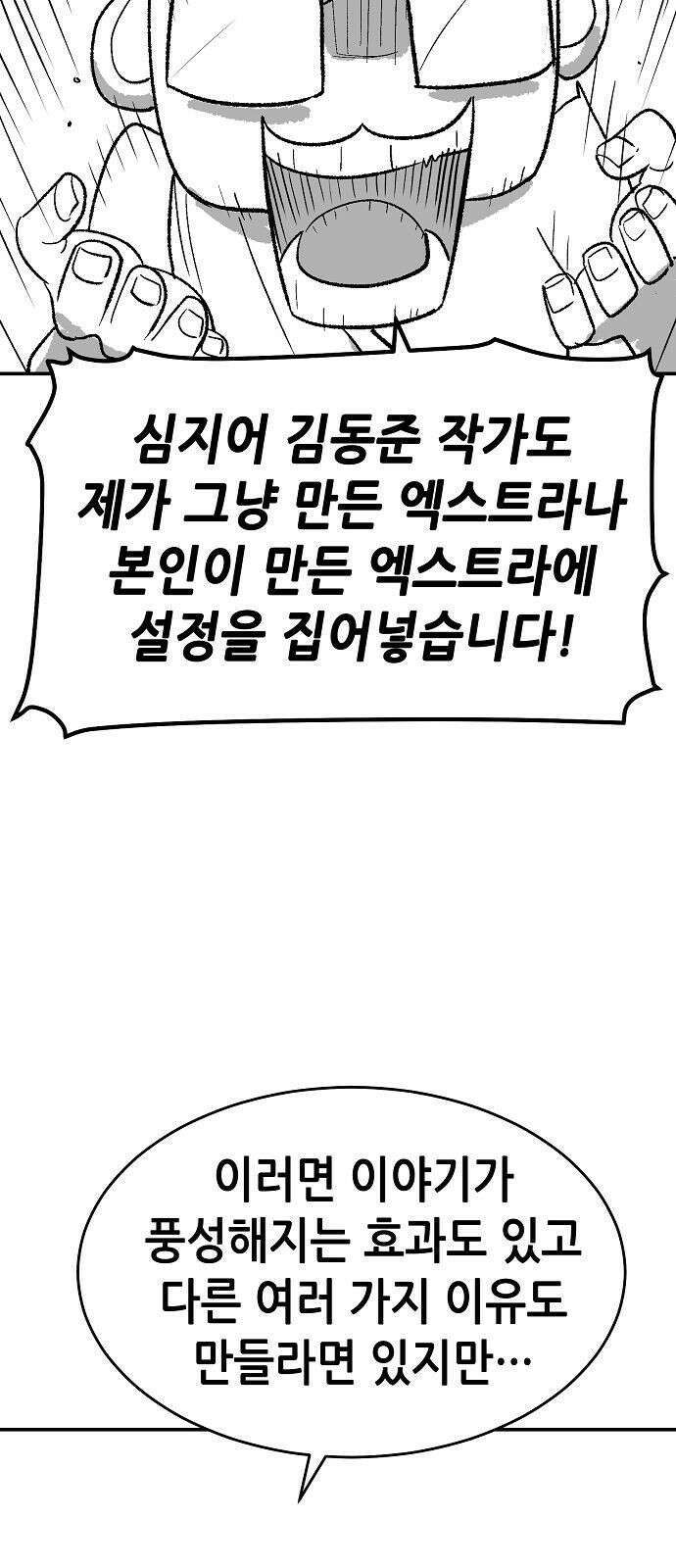 나 혼자 네크로맨서 시즌 1 후기 66