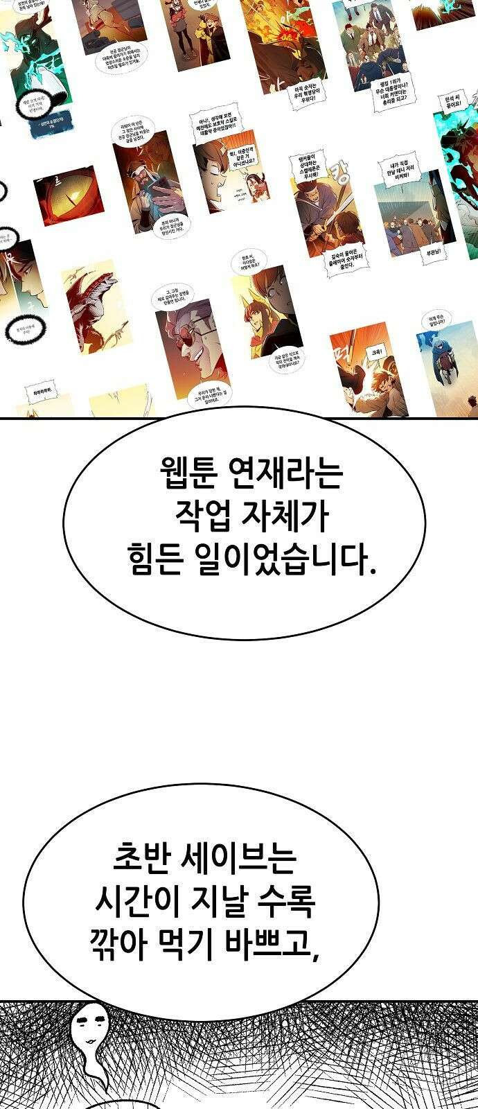 나 혼자 네크로맨서 시즌 1 후기 68