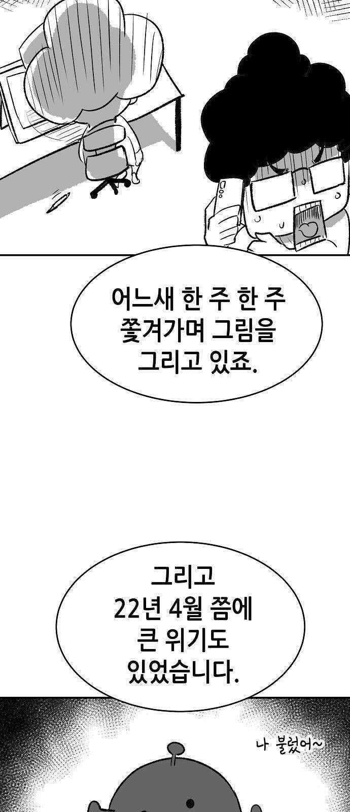나 혼자 네크로맨서 시즌 1 후기 69