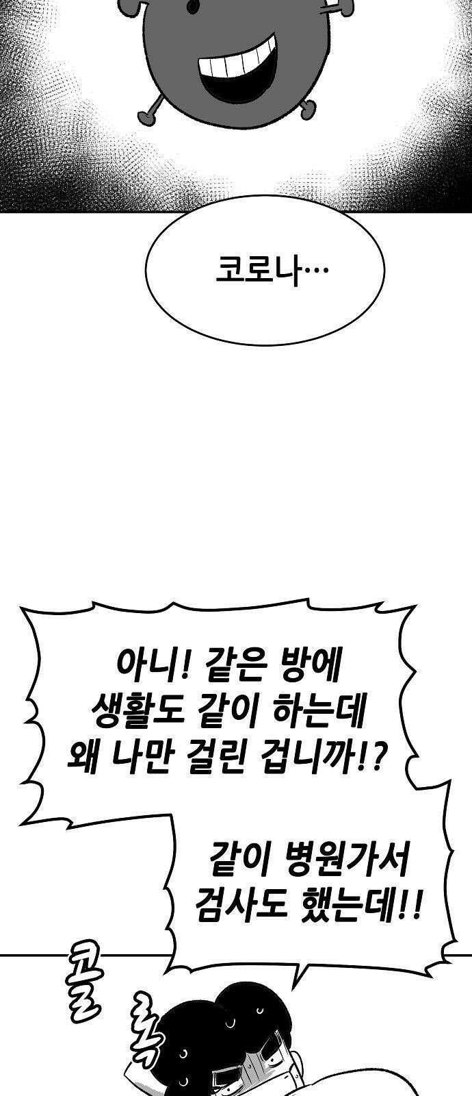 나 혼자 네크로맨서 시즌 1 후기 70