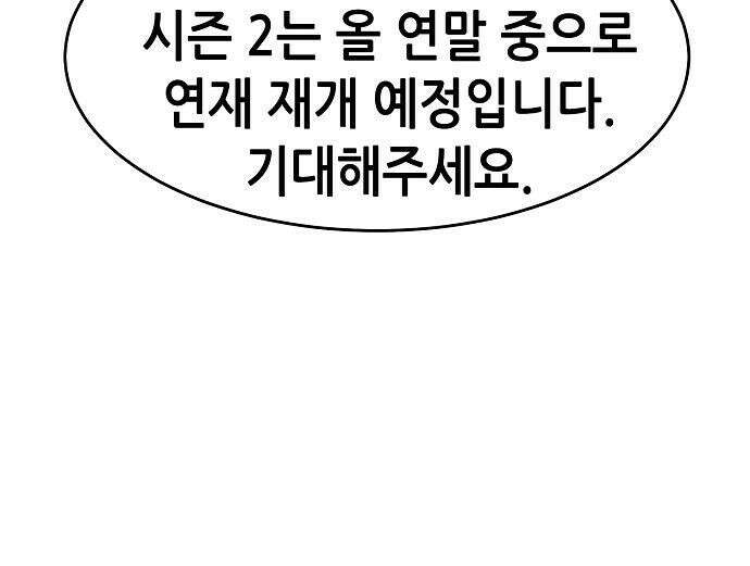 나 혼자 네크로맨서 시즌 1 후기 75