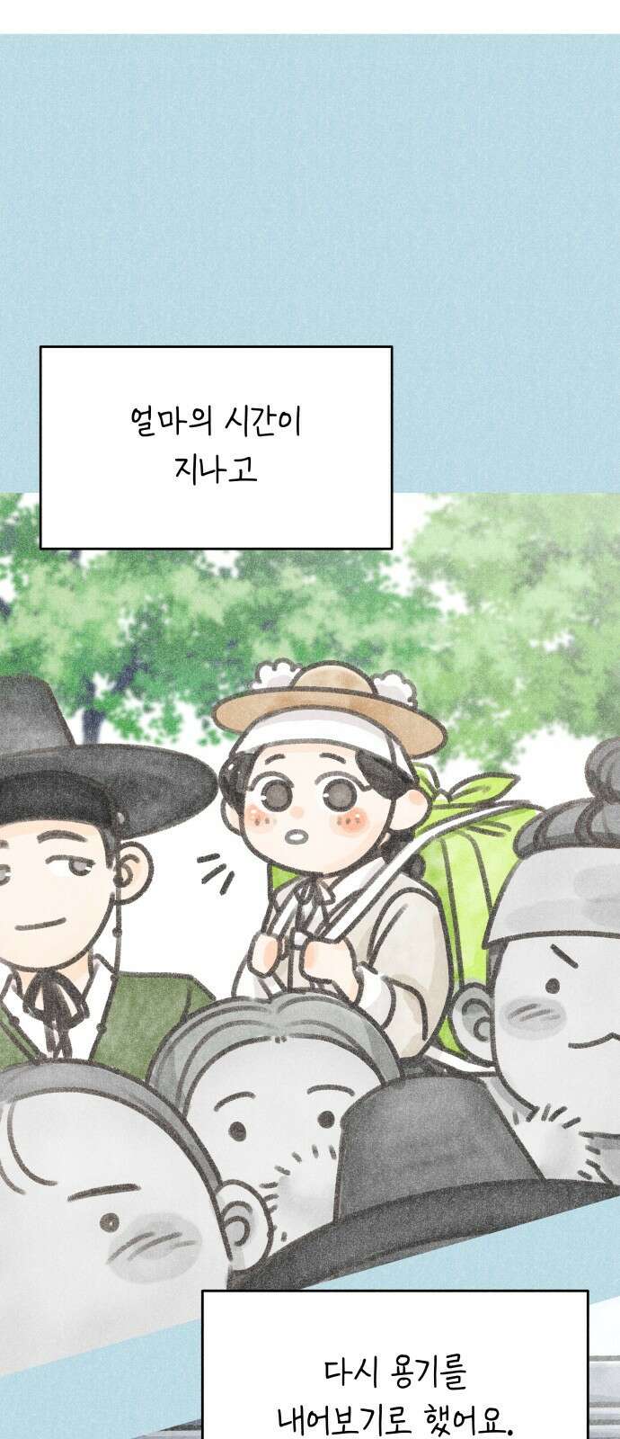 사내연애 사절! 7화 3