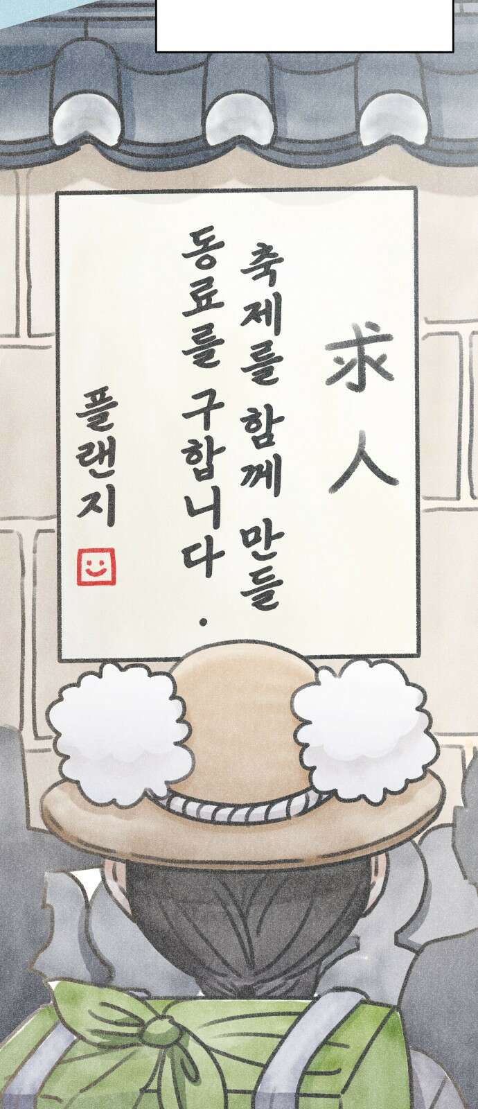 사내연애 사절! 7화 4