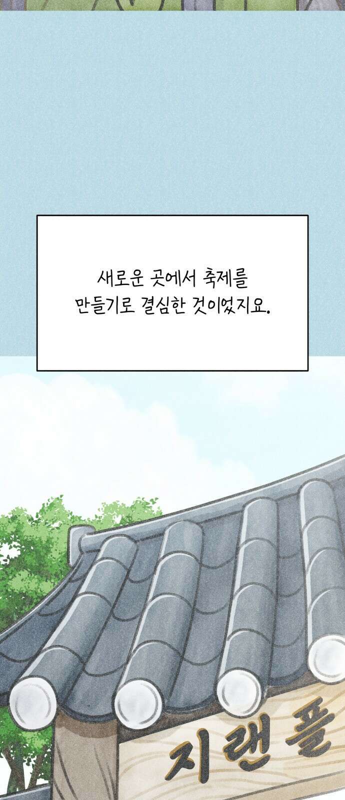 사내연애 사절! 7화 5