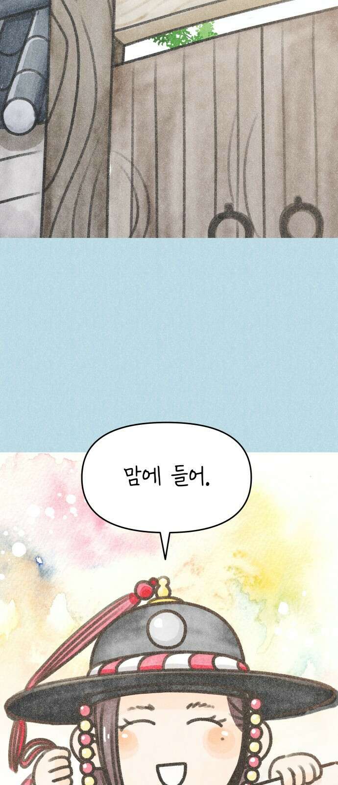 사내연애 사절! 7화 6
