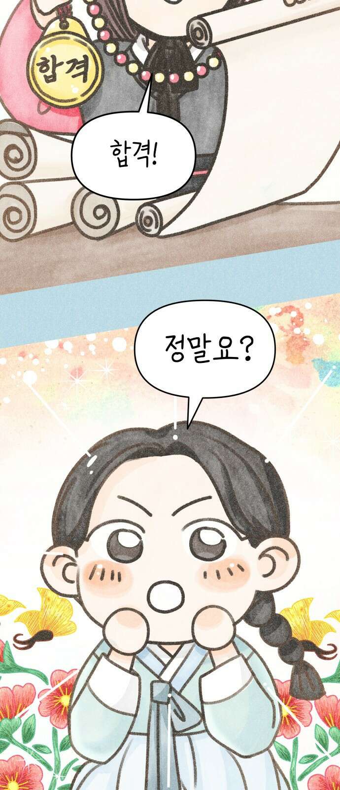 사내연애 사절! 7화 7