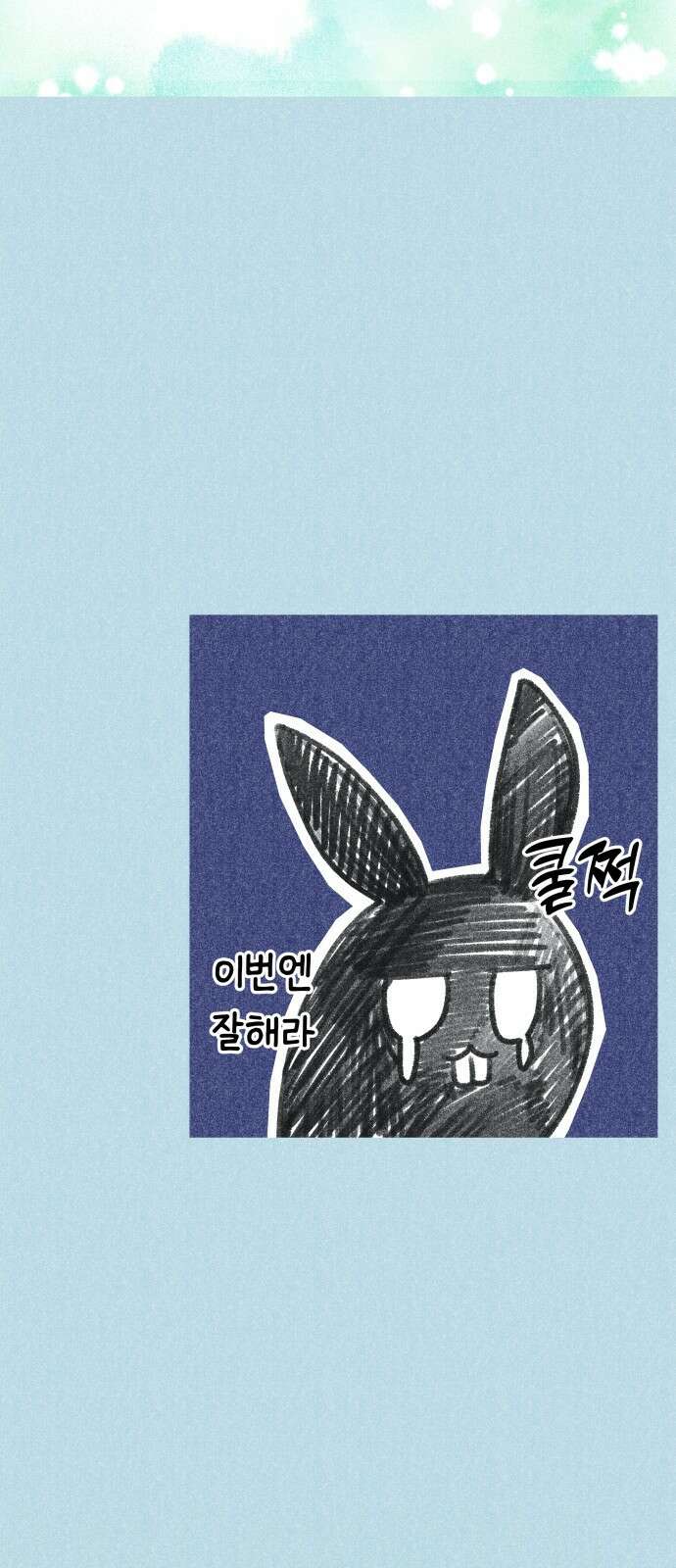 사내연애 사절! 7화 13