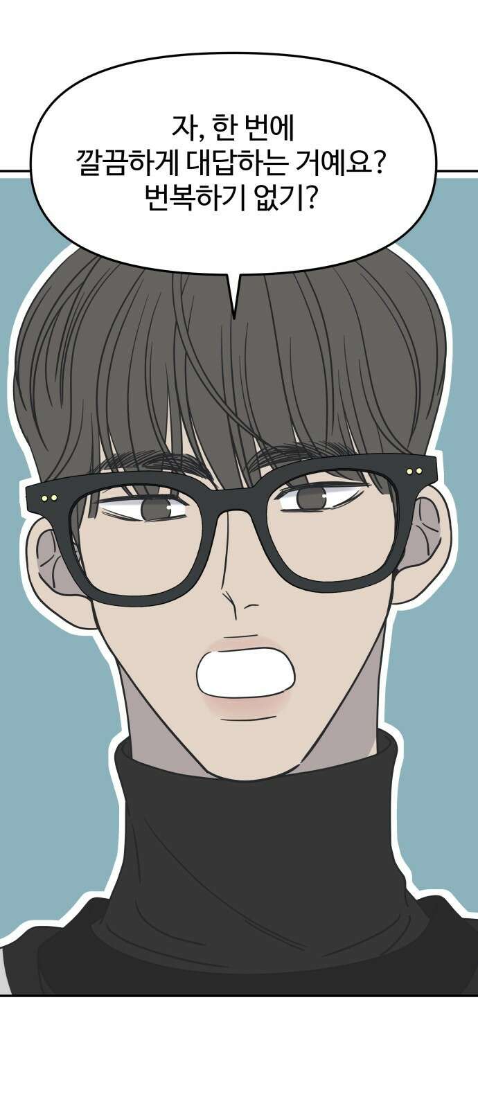 사내연애 사절! 7화 16