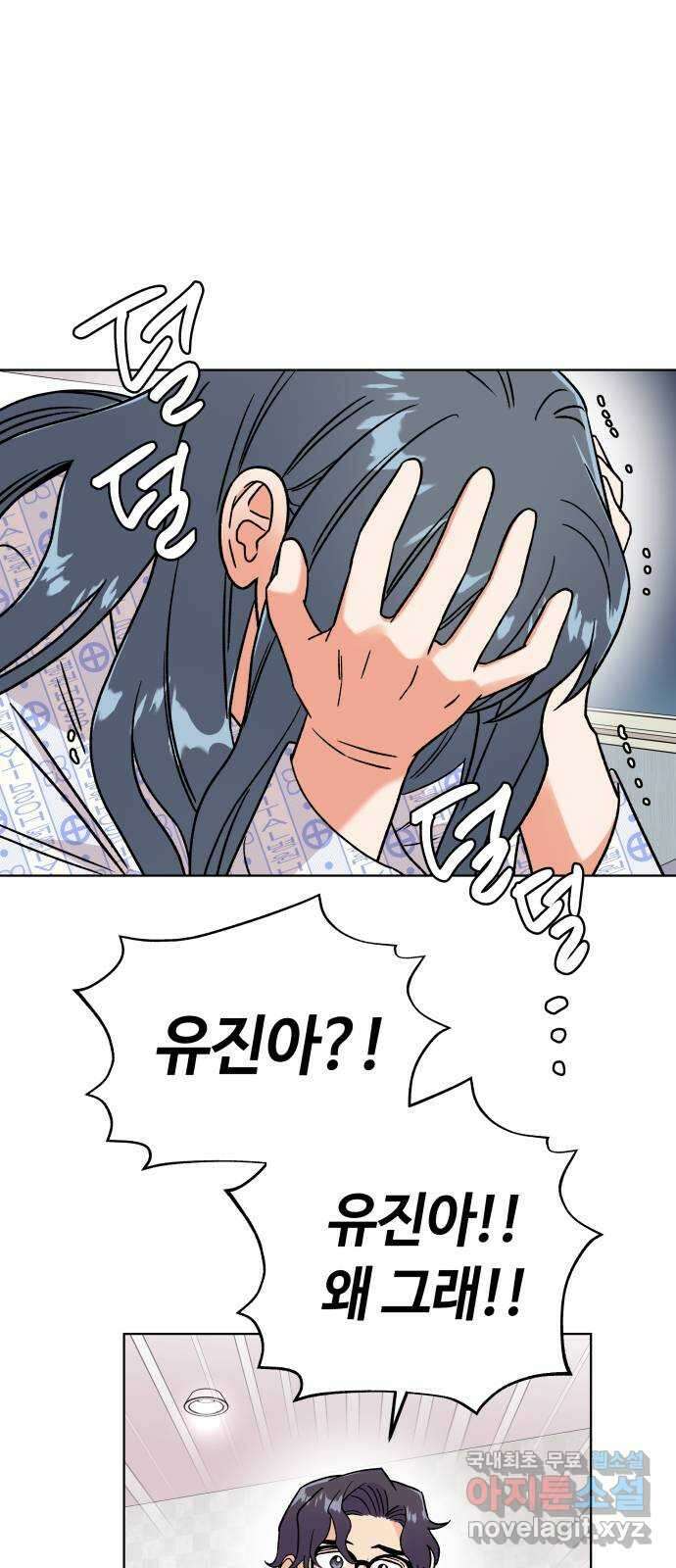 사랑하는 여배우들 58화 1