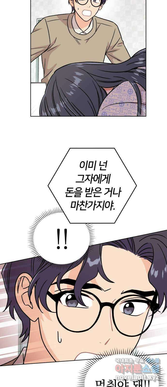 사랑하는 여배우들 58화 2