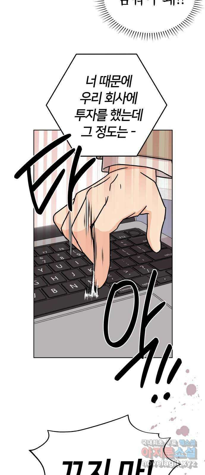 사랑하는 여배우들 58화 3