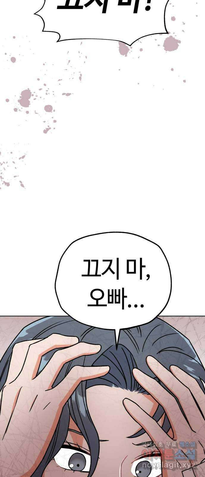 사랑하는 여배우들 58화 4
