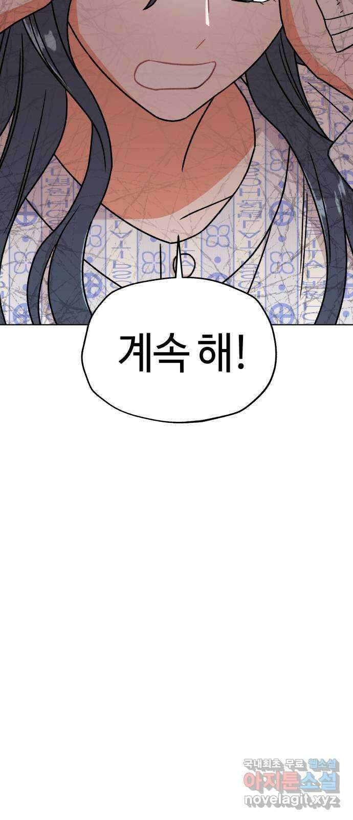 사랑하는 여배우들 58화 5