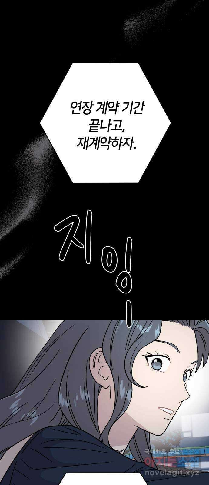 사랑하는 여배우들 58화 10