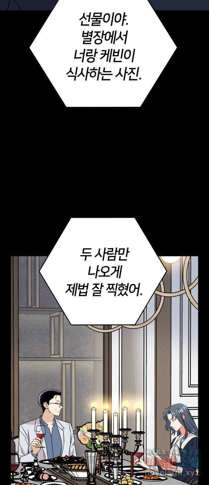 사랑하는 여배우들 58화 11