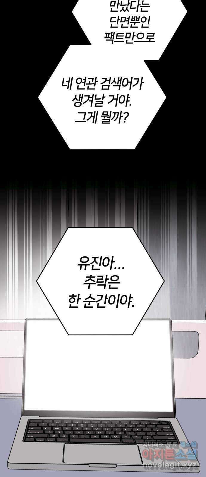 사랑하는 여배우들 58화 13