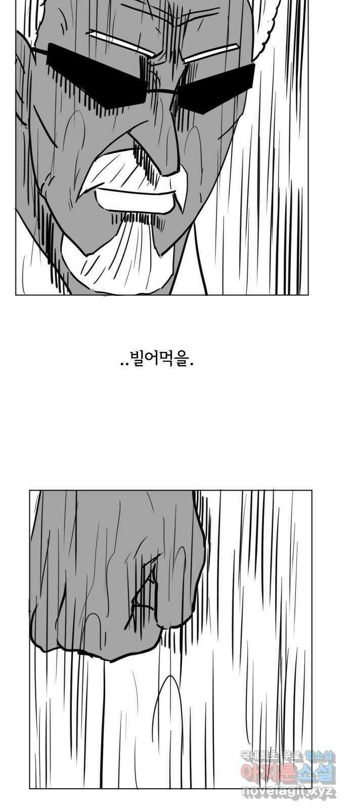 다빗 - 케찰코아틀 36화 3