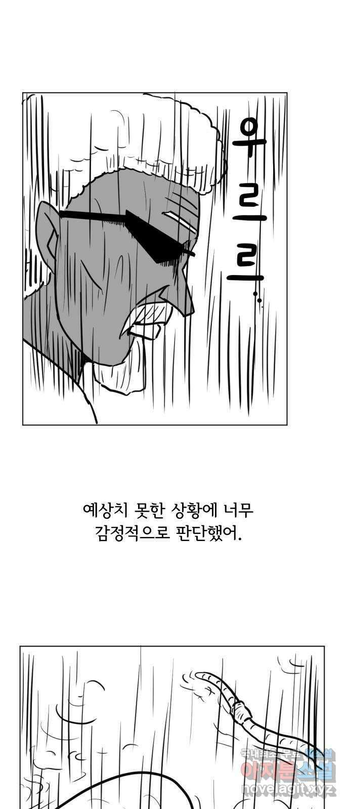 다빗 - 케찰코아틀 36화 5