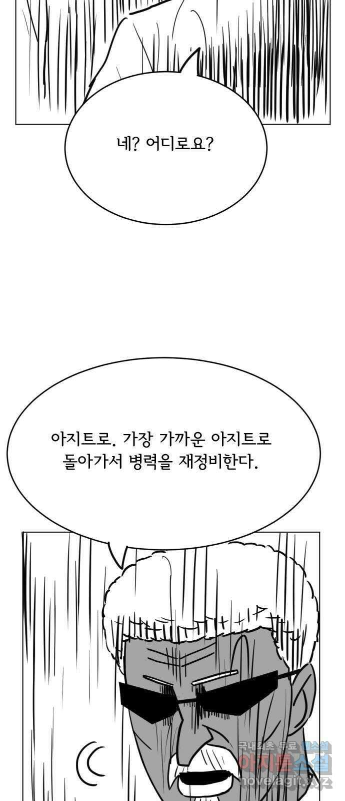 다빗 - 케찰코아틀 36화 9