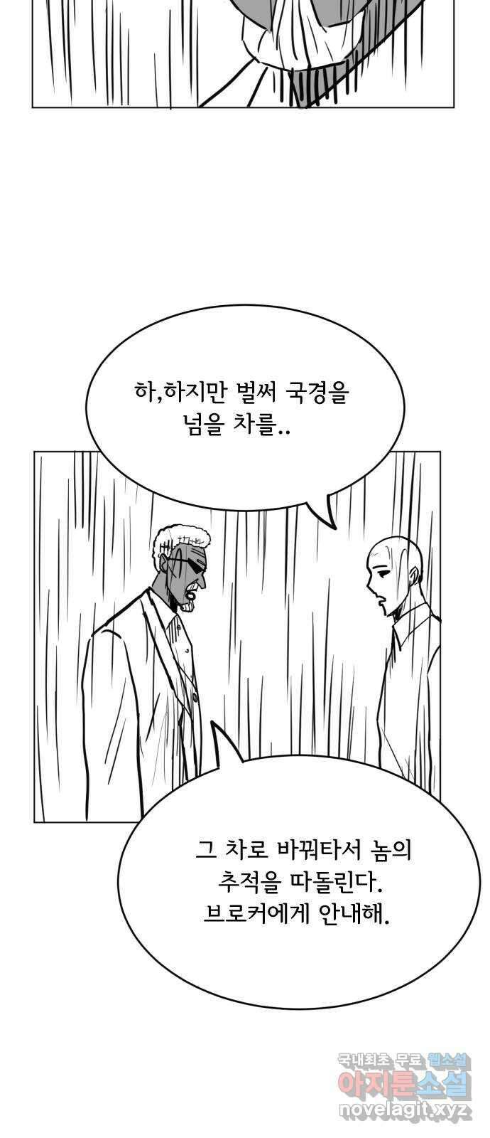 다빗 - 케찰코아틀 36화 10