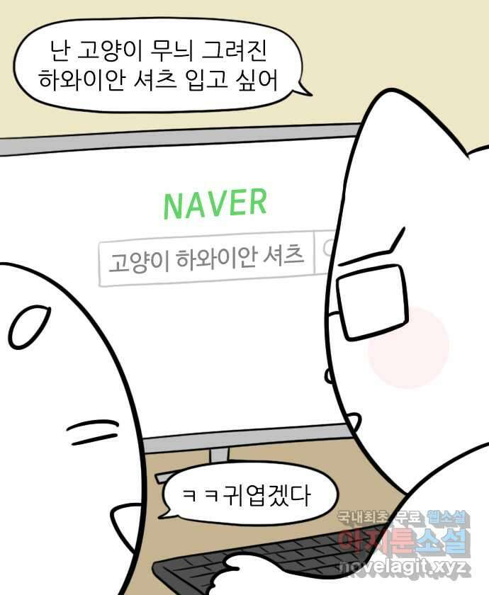 신혼일기 30화 신혼여행(1) 2