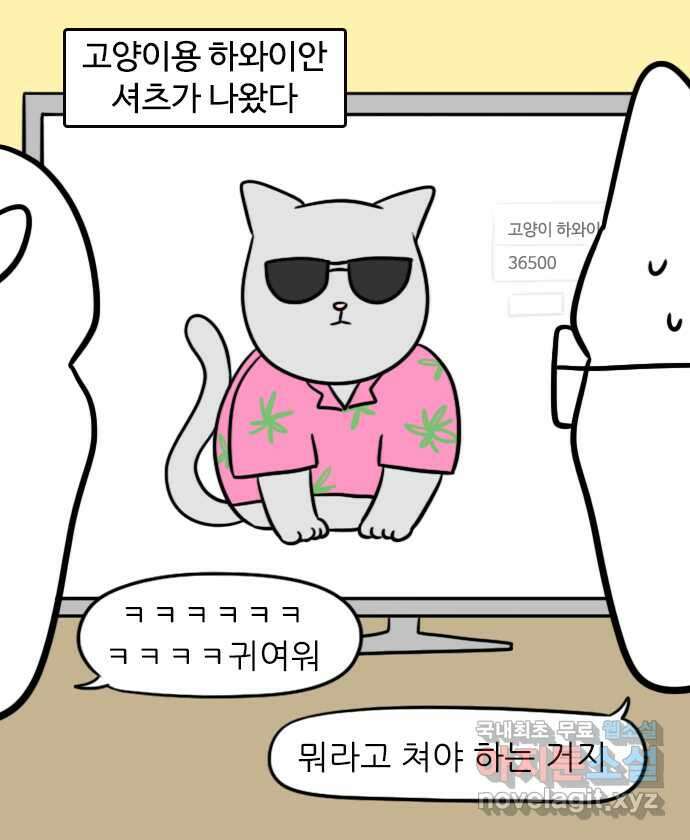 신혼일기 30화 신혼여행(1) 3