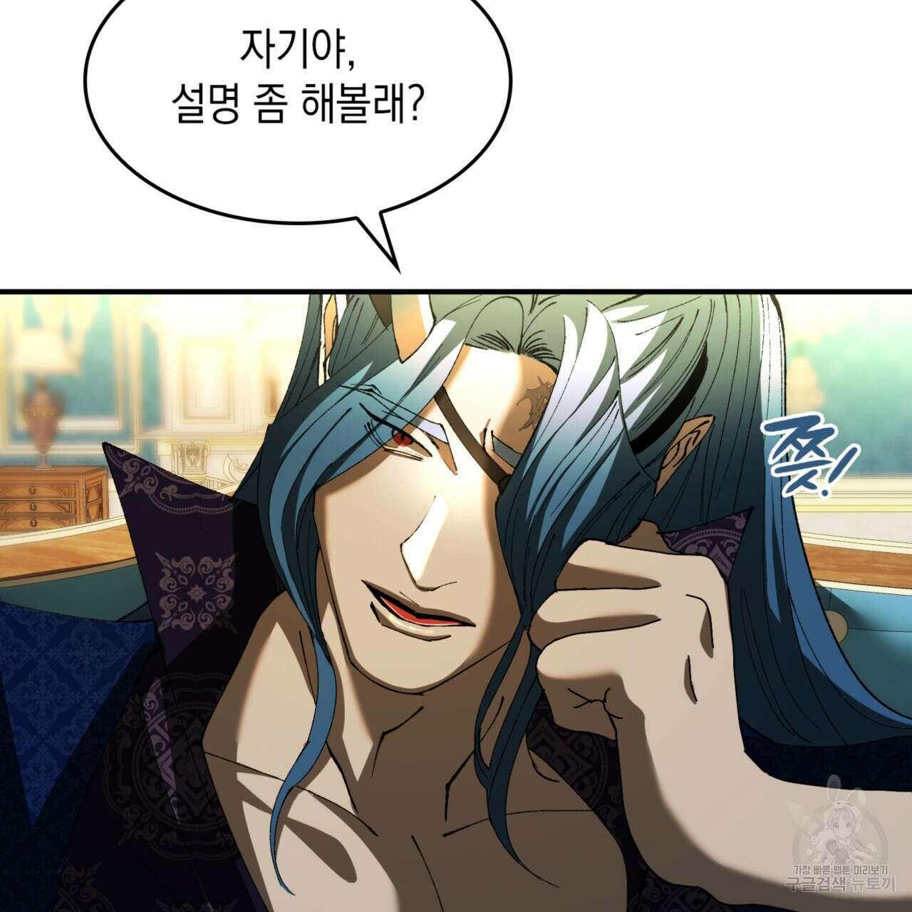 비혼주의입니다만?! 49화 5