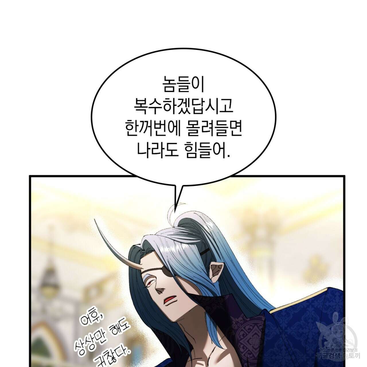 비혼주의입니다만?! 49화 10